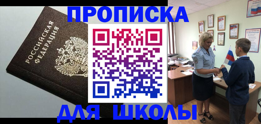 где прописаться в Лениногорске